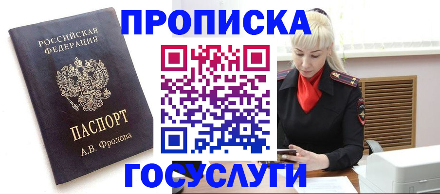 прописка для работы в Тетюшах