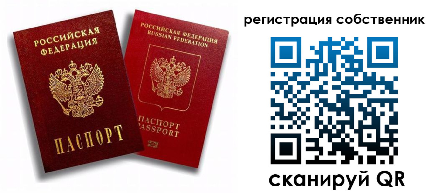временная регистрация надежно в Тетюшах