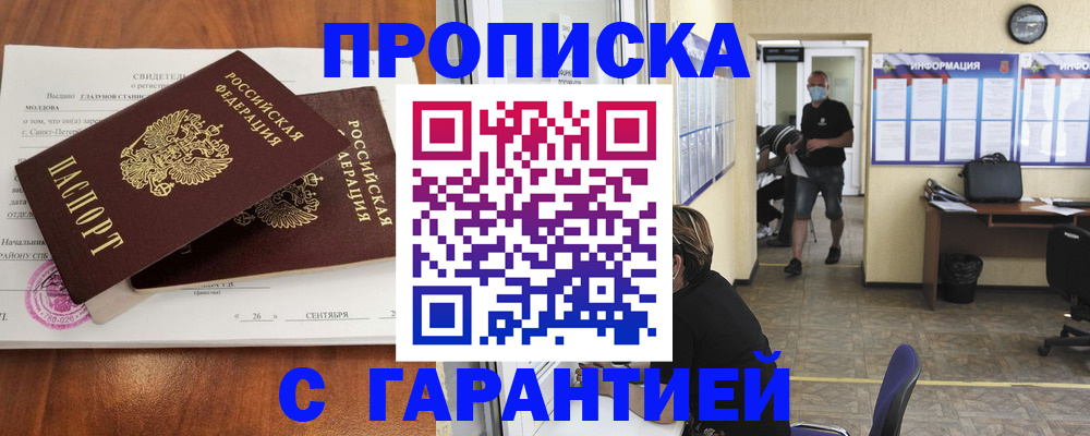 прописка 2025 в Тетюшах