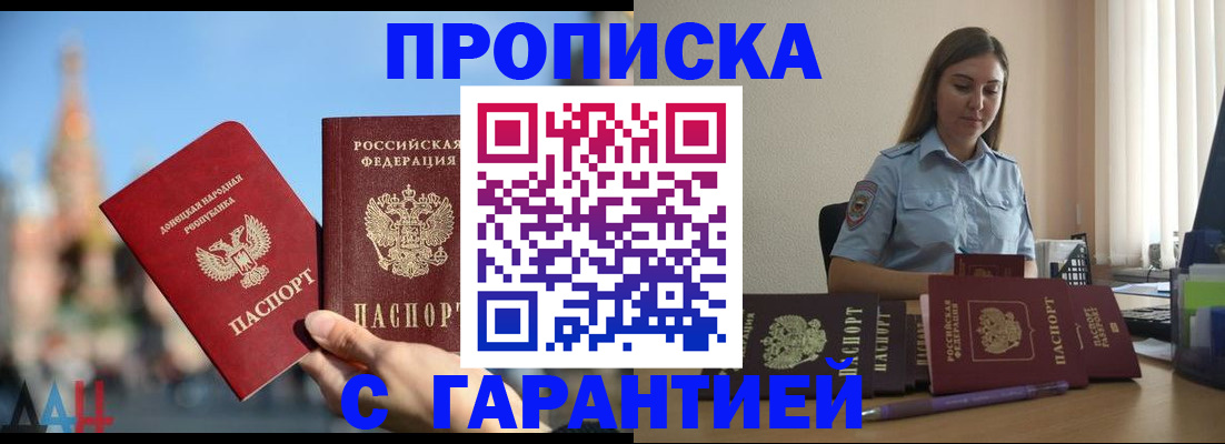 прописка иностранных граждан в Тетюшах