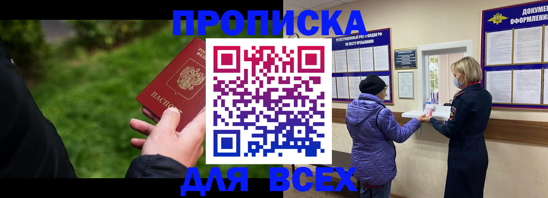 временная регистрация гарантия в Тетюшах