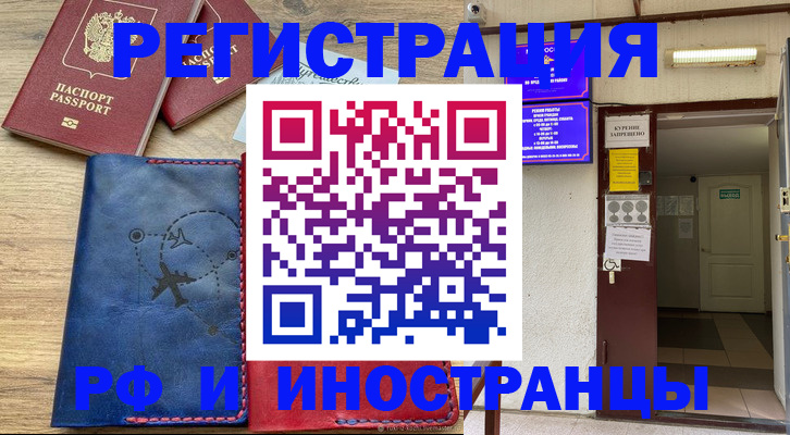 временная регистрация 2025 в Тетюшах