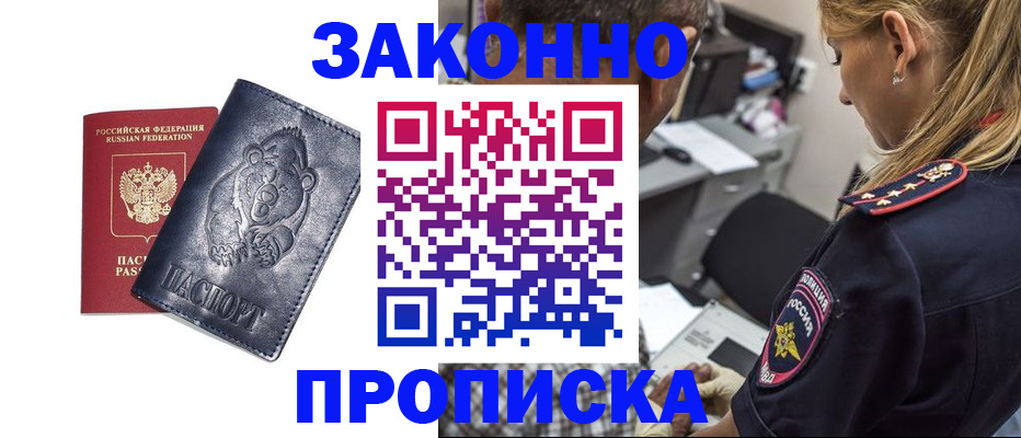 временная регистрация для всех в Тетюшах