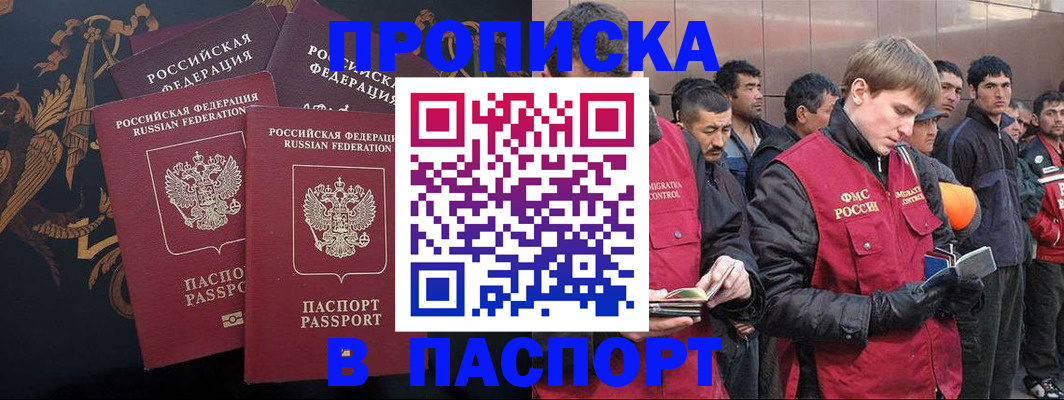 временная регистрация законно в Тетюшах
