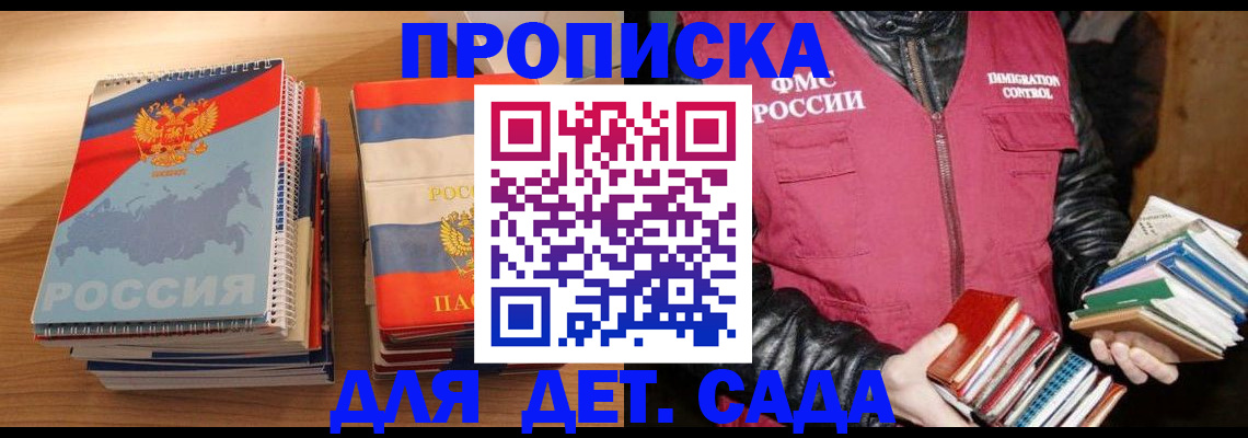 прописка для кредита в Тетюшах