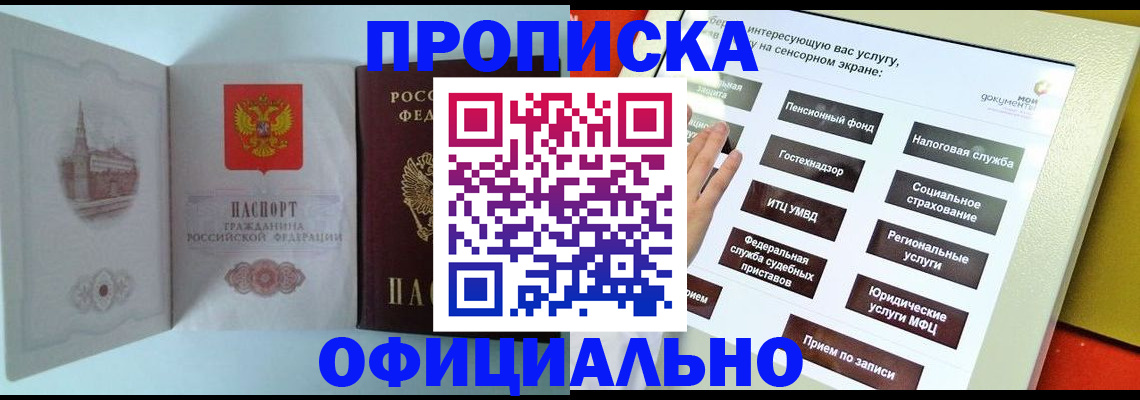 временная регистрация для всех в Тетюшах